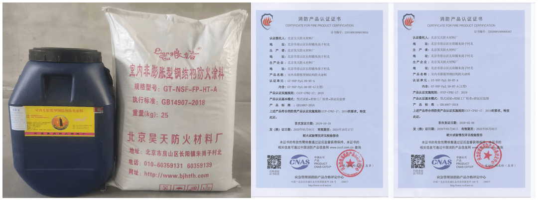室內非膨脹型鋼結構防火涂料_http://m.cqrtw.cn_室內非膨脹型鋼結構防火涂料_第1張