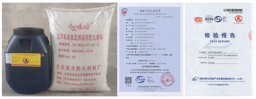 石膏基防火涂料_http://m.cqrtw.cn_未分類_第1張
