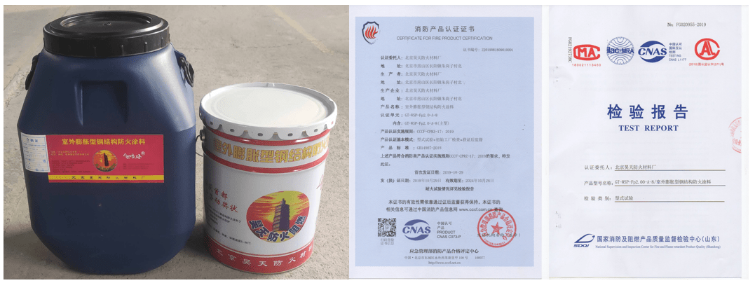 室外膨脹型鋼結構防火涂料_http://m.cqrtw.cn_室外膨脹型鋼結構防火涂料_第1張