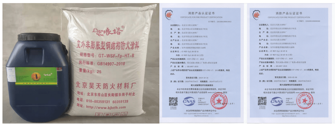 室外非膨脹型鋼結構防火涂料_http://m.cqrtw.cn_室外非膨脹型鋼結構防火涂料_第1張