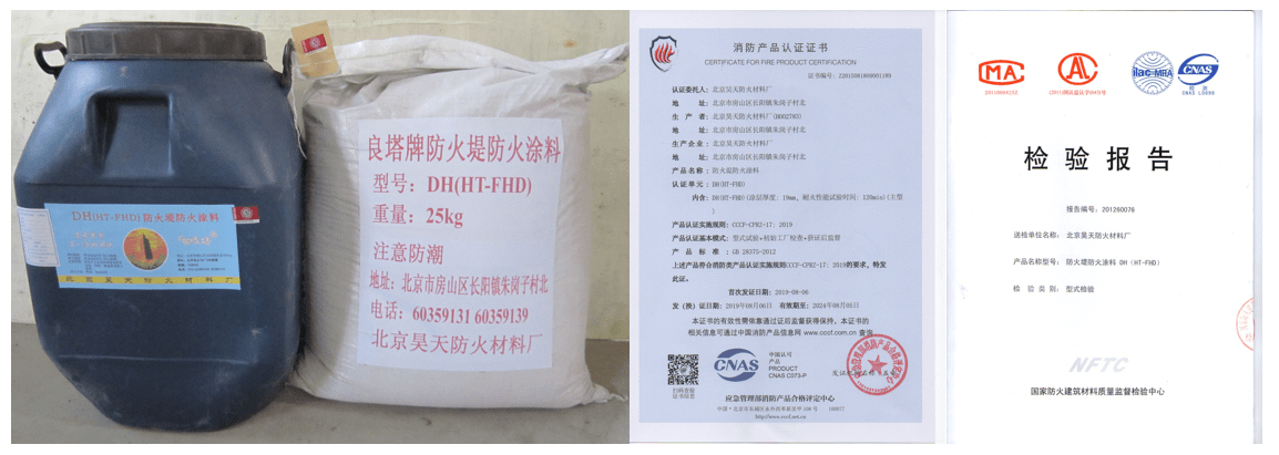 防火堤防火涂料_http://m.cqrtw.cn_防火堤防火材料_第1張