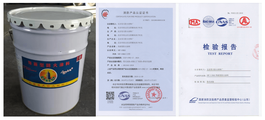 飾面型防火涂料_http://m.cqrtw.cn_飾面型防火涂料_第1張